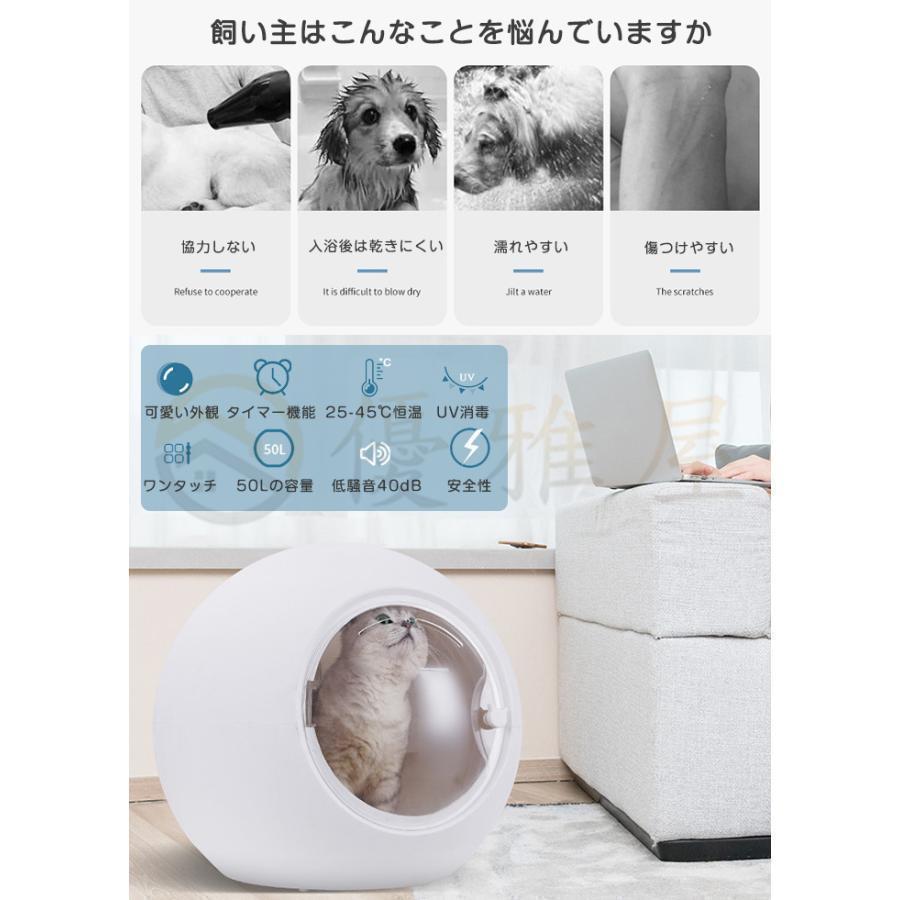 ペット乾燥箱 乾燥ハウス ドライルーム 全自動 静かに乾かせる