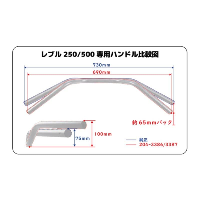 キジマ (kijima) バイク ハンドル レブル250・S/500 65mmバック φ25.4 スチール製ブラック仕上げ(マットブラック) H｜tamari-do｜03