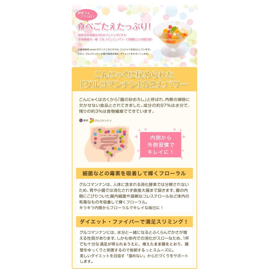 リバランド お嬢様酵素Jewel  6袋  化粧箱 ストロー付｜tamari-do｜07