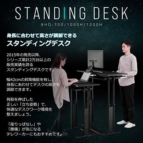 Bauhutte(バウヒュッテ) スタンディングデスク 昇降式 (幅70×奥行き