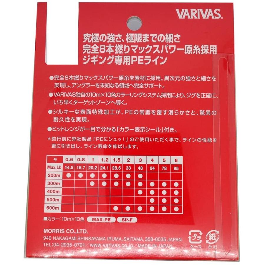 VARIVAS(バリバス) PEライン アバニ ジギング10×10 マックスパワーPE X8 400m 3号 48lb 8本 10色｜tamari-do｜02