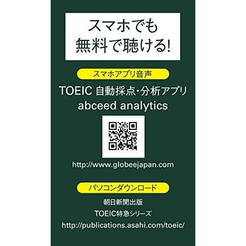 TOEIC L&R TEST 900点特急 パート5&6 (TOEIC TEST 特急シリーズ)｜tamari-do｜04