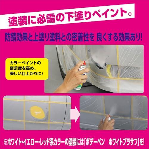 ソフト99(SOFT99) 99工房 補修ペイント ボデーペン プラサフ 300ml 