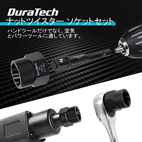 DURATECH ナット抽出ソケットセット ナットツイスター 壊れたボルト抽出器 ナットリムーバー 潰れたボルト ナットエクストラクターソケット｜tamari-do｜04