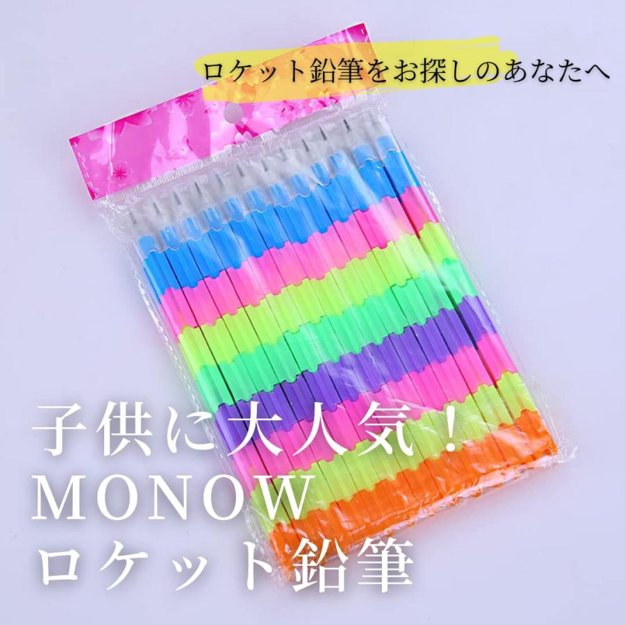 MONOW ロケット鉛筆 ロケットえんぴつ 鉛筆 えんぴつ 小学生 (24本セット レインボー)｜tamari-do｜02