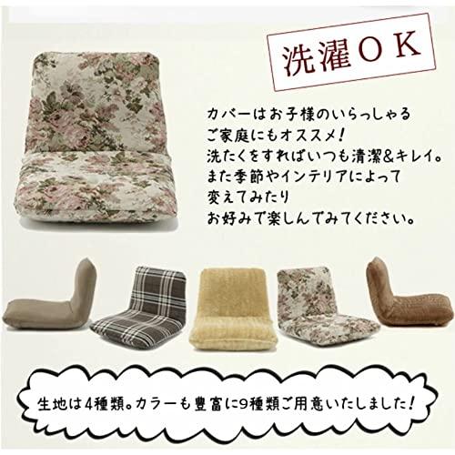 セルタン 座椅子カバー 和楽チェア 専用 格子ブラウン Sサイズ D455a-535BR｜tamari-do｜03