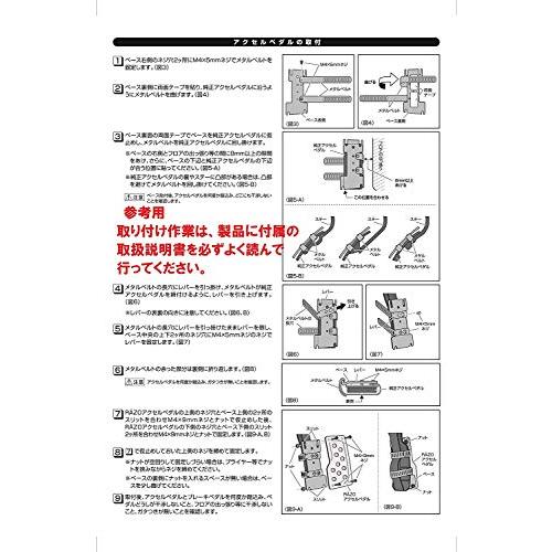 カーメイト 車用 ペダル RAZO スーパーグリップ S AT シルバー RP121｜tamari-do｜06