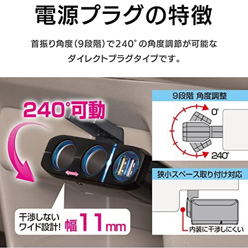 セイワ(SEIWA) 車内用品 シガーソケット増設分配器 シガーソケット2連+