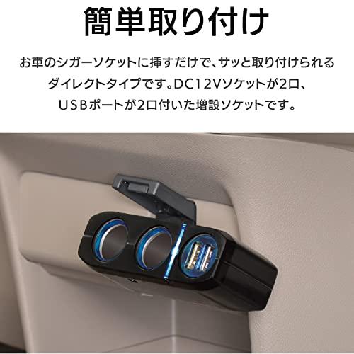 セイワ(SEIWA) 車内用品 シガーソケット増設分配器 シガーソケット2連+