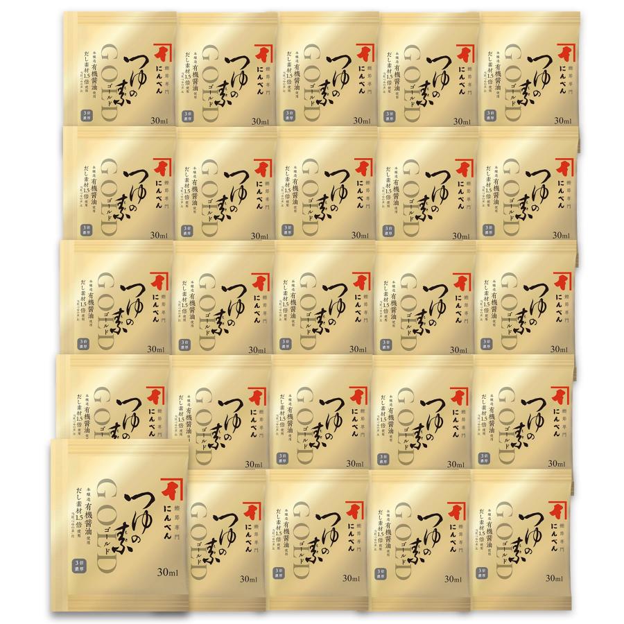 にんべん つゆの素ゴールド 小袋30ml×25袋 [個包装 お徳用 大容量](3倍濃厚) [かつお節 昆布 めんつゆ] の商品画像