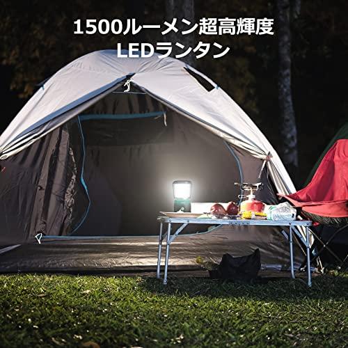 Lepro LEDランタン キャンプランタン  超高輝度1500ルーメン/実用点灯13-240時間/電池式/昼白色・電球色・赤色切替/4つ点灯モ｜tamari-do｜07