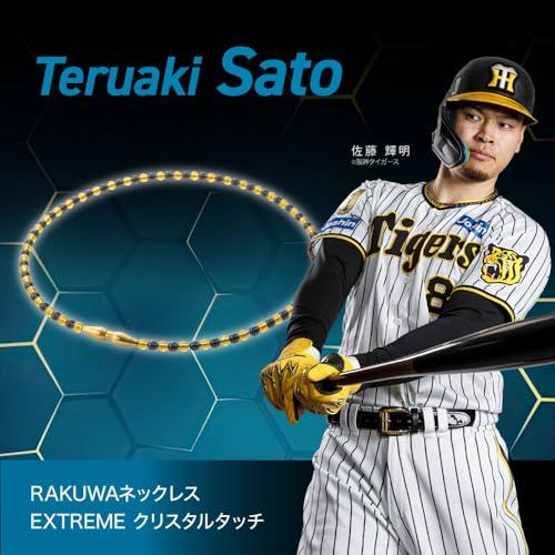 柳田悠岐選手愛用商品phiten(ファイテン) ネックレス RAKUWAネック