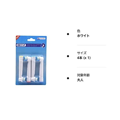 Braun Oral B ブラウン オーラルB 互換 替えブラシ 4本セット EB17 フレキシソフト｜tamari-do｜06