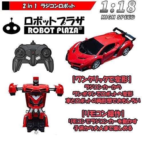 ロボットプラザ(ROBOT PLAZA) ラジコンカー 変形 ロボットおもちゃ ラジコン ワンボタン変形 子供 おもちゃ 誕生日プレゼント (ス｜tamari-do｜07