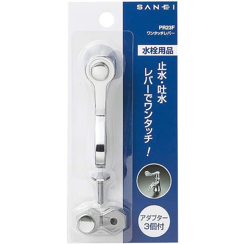 SANEI ワンタッチレバー ワンタッチ操作で開閉 アダプター4個付き 感染症対策に 長さ75ｍｍ PR23F｜tamari-do｜02