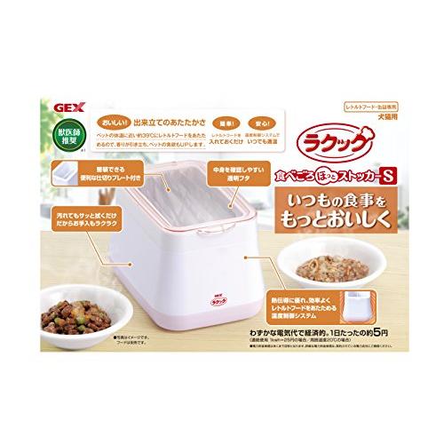 GEX Lacook ラクック 食べごろほっとストッカーS レトルトフードウォーマー 39度はよく食べるペット用｜tamari-do｜03