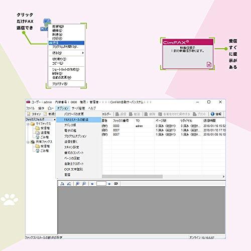 CimFAX A5 単線版 小型FAXサーバ ファクシミリ 256MB容量 スピード14.4kbps PC/スマホでFAX受送信 受信したFAXの画像
