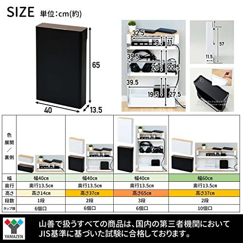 【在庫セール】山善(YAMAZEN) ケーブルボックス 大型 (ルーター 収納) 山善 ケーブルボックス 大型 3段 (ルーター 収納) スチール製
