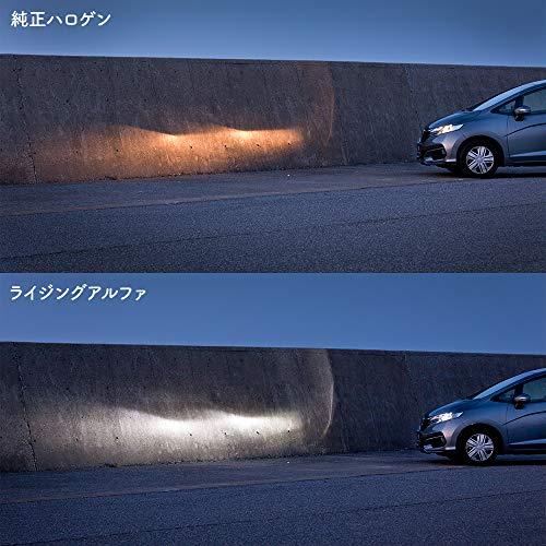 スフィアライト(Spherelight) 日本製 車用LEDヘッドライト/フォグライト RIZINGα(ライジングアルファ) HB3/HB4/H