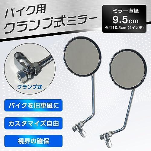 Archnote バイク クランプ ミラー 4インチ ラウンド 汎用 ハーレー 旧