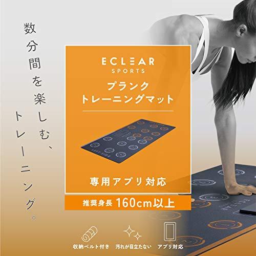 エレコム エクリアスポーツ トレーニングマット ヨガマット 厚さ 4mm  専用アプリで自宅で楽しくトレーニング  収納 ベルト付 1000mm｜tamari-do｜02