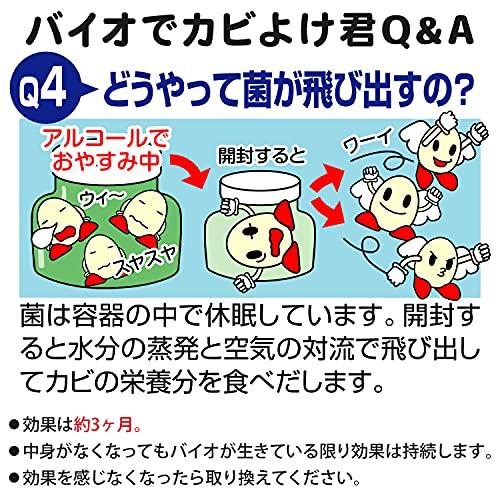 コモライフ バイオでカビよけ君詰め替え用 300g 2袋組 防止 予防 カビ抑制 洗面 お風呂 窓際 きれい 透明 通常｜tamari-do｜06