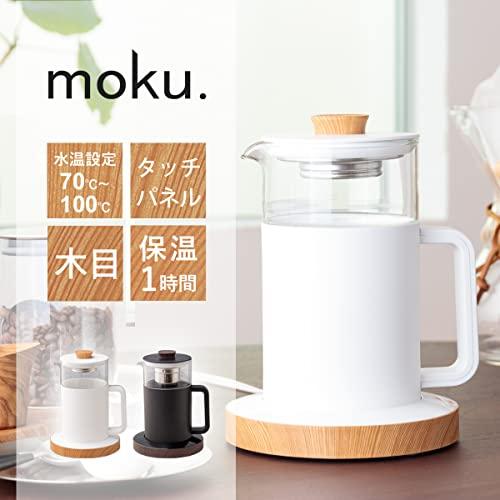 moku. 電気ケトル 温度設定 5段階 木目デザイン 保温機能付き ガラス
