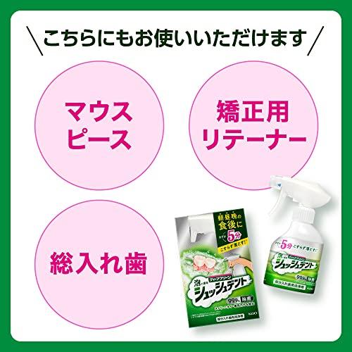 ディープクリーン 泡で出てくる シュッシュデント 部分入れ歯用洗浄剤 つめかえ用 215ml わずか5分 泡が 密着洗浄｜tamari-do｜08