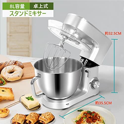 Xverycan 卓上ミキサー 8L 6段階スピード Amazon | Xverycan スタンドミキサー 8L大容量 業務用 家庭用 パンこね