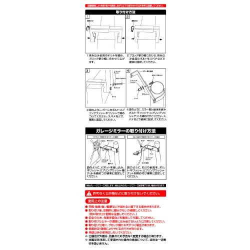 エーモン 安全計画 ガレージミラー金具(ブロック塀用) 6720 wgteh8f Amazon.co.jp: エーモン(amon) 安全計画 ガレージミラー金具(ブロック