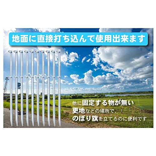 のぼり旗用 金属杭 白 ポール立て まとめ買いセット 鉄製 埋め込み式 