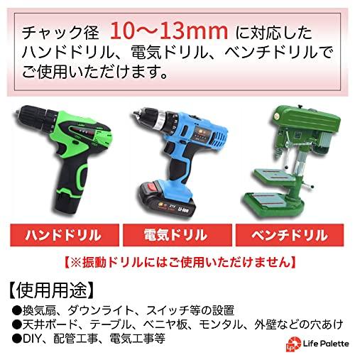 ライフパレット バイメタル ホールソー ホルソー セット 穴あけ 切削