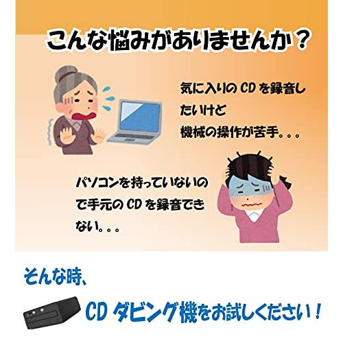 SaiEL CDダビング機 高速録音 パソコン不要 曲情報そのまま 簡単録音