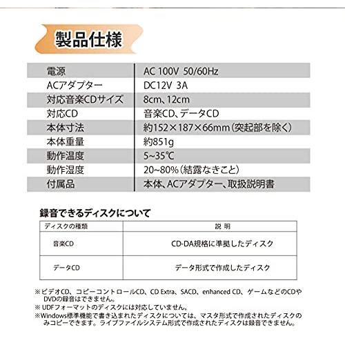 SaiEL CDダビング機 高速録音 パソコン不要 曲情報そのまま 簡単録音