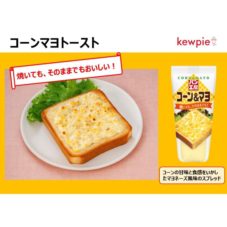 キユーピーパン工房5種セット(ツナ&マヨ・コーン&マヨ・バジル香る