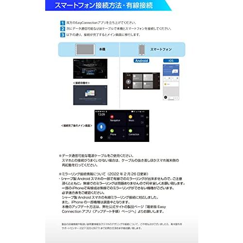 青木製作所  スマホランチャー(ディスプレイオーディオ) AMEX-SL01 aの画像