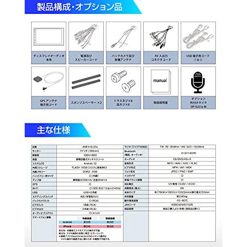 青木製作所  スマホランチャー(ディスプレイオーディオ) AMEX-SL01 aの画像