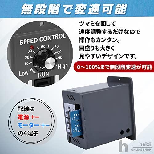 heizi スピードコントローラー モーター 逆転切り替え可能 速度調整 DCモーター 12V 直流 (20A)｜tamari-do｜04