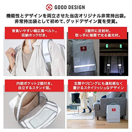 非常持出袋（防炎防水・防汚素材、畜光反射材、止水ファスナ－、肩ベルト収納ホック） 非常持出袋（単品） 防災リュック 防炎・防水・防汚素材 畜光・反射材