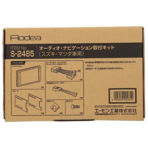 エーモン(amon) AODEA(オーディア) オーディオ・ナビゲーション取付キット スズキ車用 S-2485｜tamari-do｜02