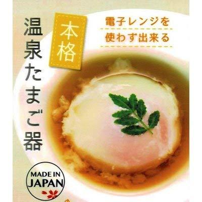 山田化学（株） 温泉たまご器 電子レンジを使わずできる シンクで熱湯を注ぐだけ 時間を気にする必要なし 約13分で本格温たま｜tamari-do｜06