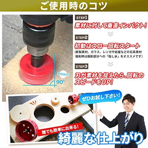 ホールソー 選べる50サイズ（16〜220mm） 木工 用 DIY に最適  穴あけ 道具 ホルソー (90mm)｜tamari-do｜05