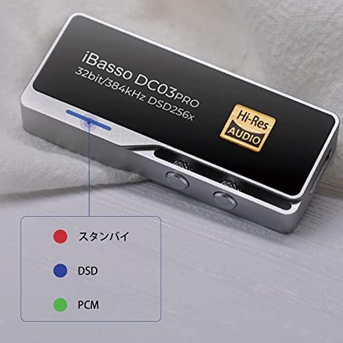 VGP2023SUMMER金賞 iBasso Audio DC03PRO アイバッソ Type C タイプC USB DAC ポータブル 小型｜tamari-do｜05