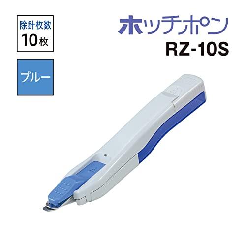 【中古】マックス リムーバ ホッチポン 10号針用 針収納型 ブルー RZ-10S マックス リムーバ ホッチポン 10号針用 針収納型 ブルー RZ-10S