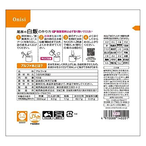 尾西食品 アルファ米 白飯 100g×50袋 (非常食・保存食)｜tamari-do｜02