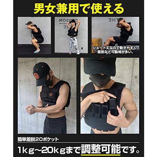 H&Yo ウエイトベスト 20kg 10kg 重量調節可 ウエイトジャケット