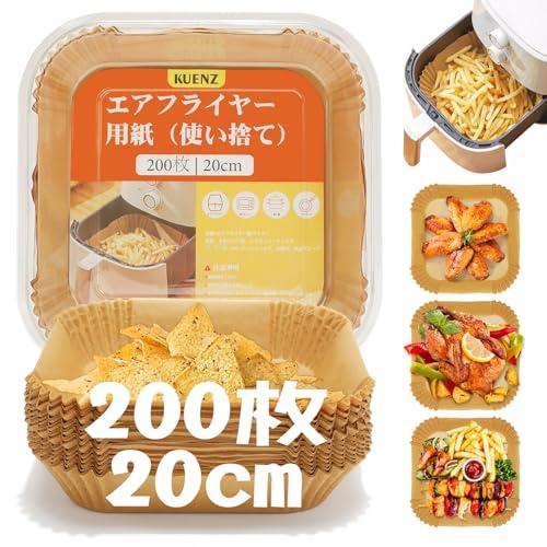 KUENZ エアフライヤー用紙 200枚セット20cm 四角形 ノンフライヤー