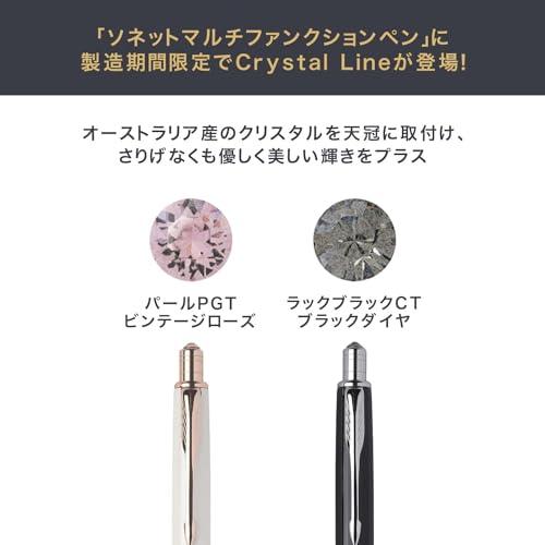 PARKER パーカー 多機能ペン ソネット パールPGT Crystal ヴィンテージ