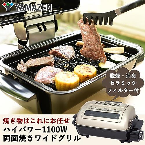 値下げ中[山善] ワイドグリル フィッシュロースターグリル NFR-1100 G 山善 ワイドグリル フィッシュロースター 魚焼きグリル ゴールド NFR