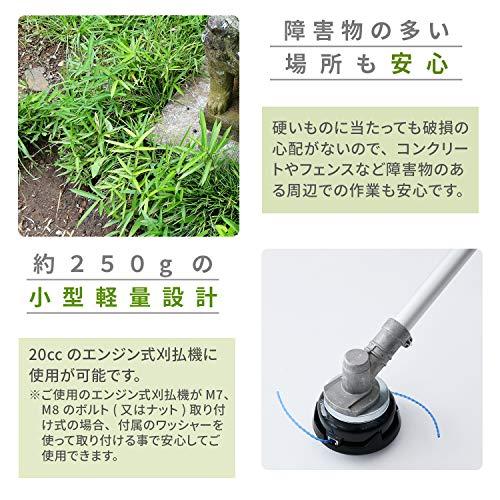 山善 刈払機用 フルオートナイロンカッター 全自動式 静音コード付き ほぼ全ての国内エンジン式刈払機対応 草/芝/キワ刈り GA-01 山善 刈払機用 フルオートナイロンカッター 全自動式 静音コード付き